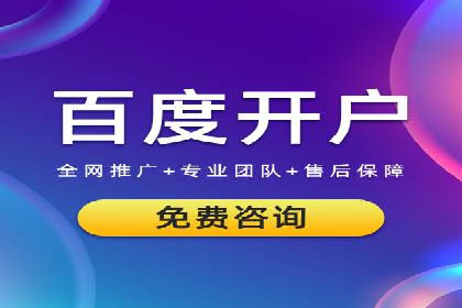 百度推广运营案例分享：助力企业快速崛起